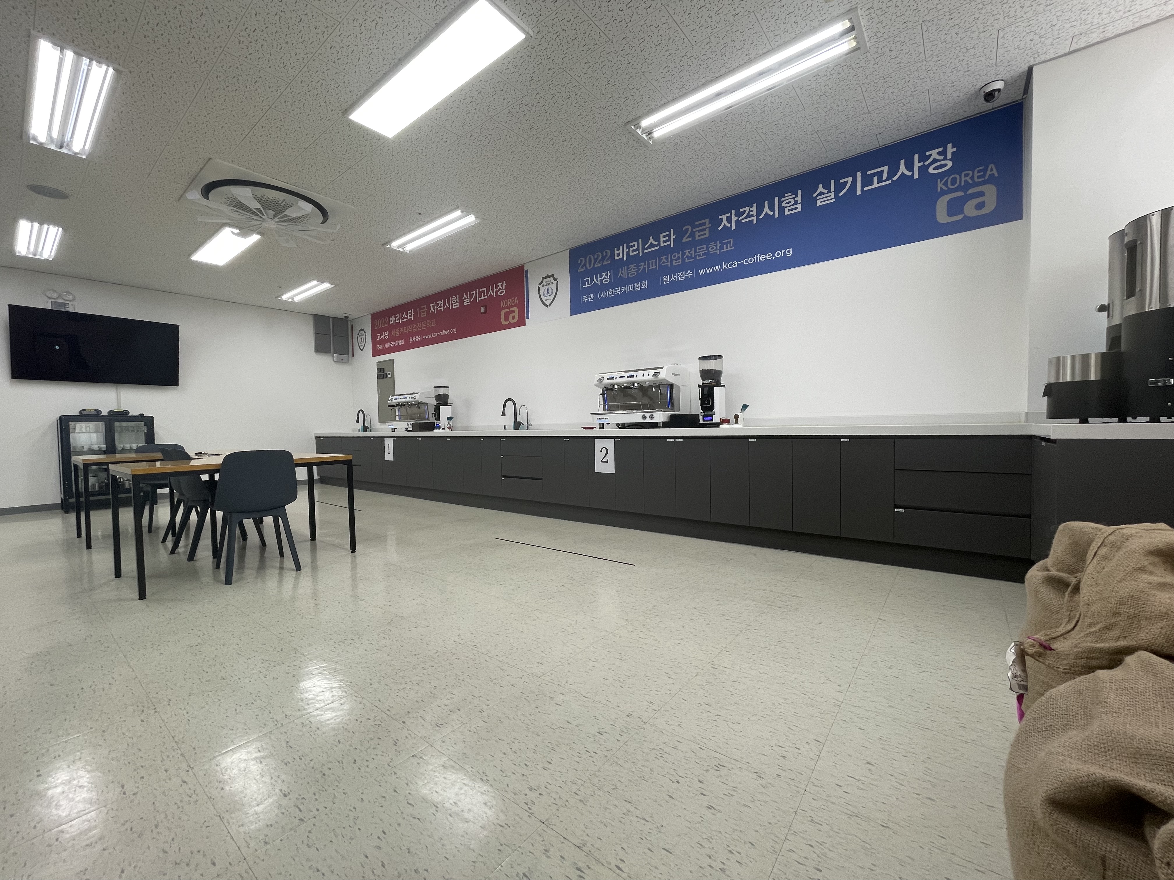 세종커피직업전문학교
